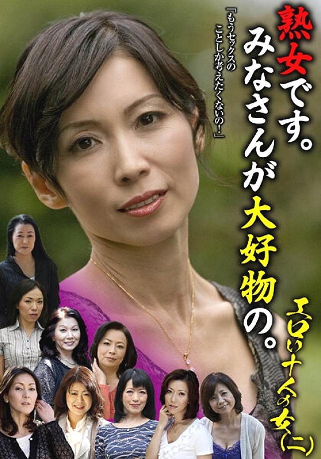 HUSR274-02 日本語 DVD ジャケット 82 分