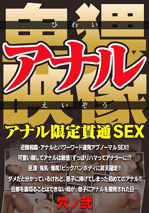 MCSR5-02 日本語 DVD ジャケット 88 分