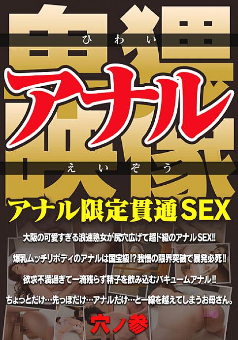 MCSR5-03 日本語 DVD ジャケット 73 分