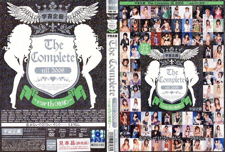 RMD-798 English DVD Cover 244 minutes