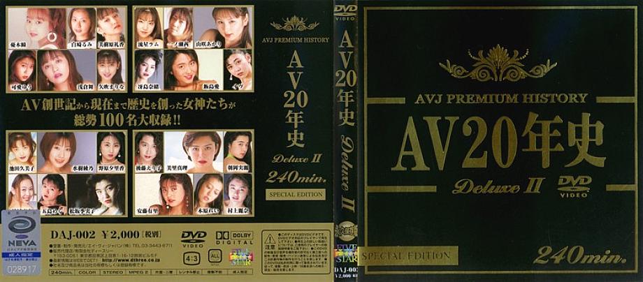 DAJ-002 English DVD Cover 239 minutes
