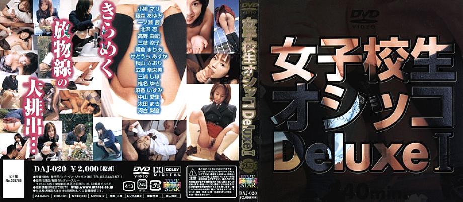 DAJ-020 日本語 DVD ジャケット 235 分