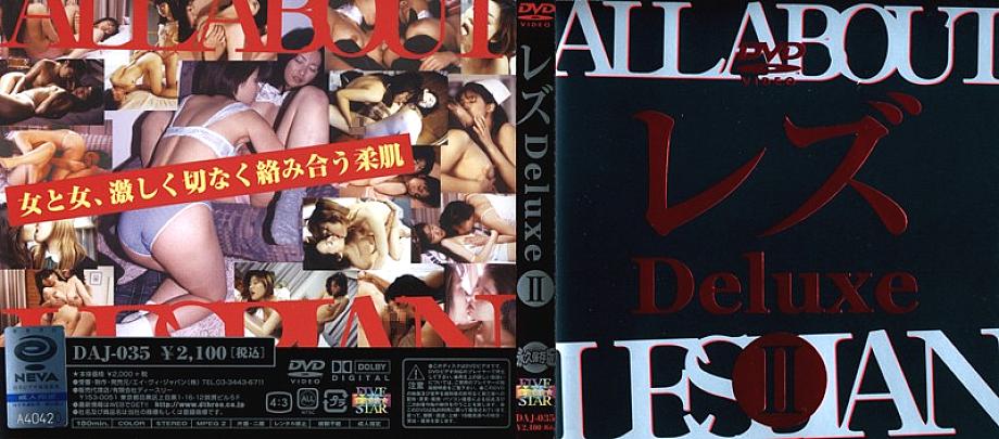 DAJ-035 English DVD Cover 179 minutes