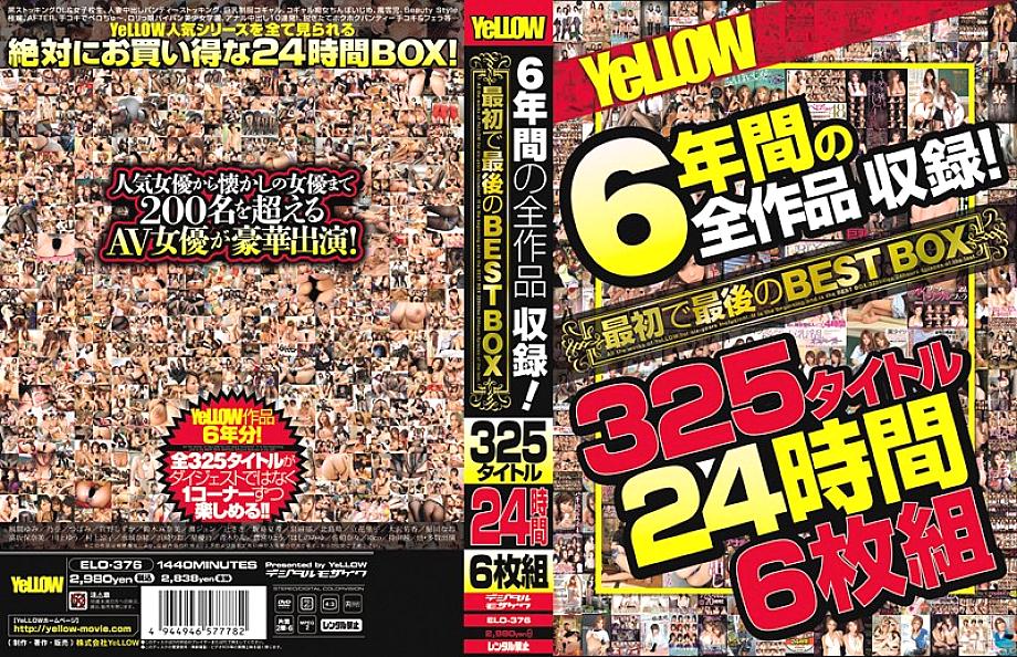 ELO-376 日本語 DVD ジャケット 1440 分
