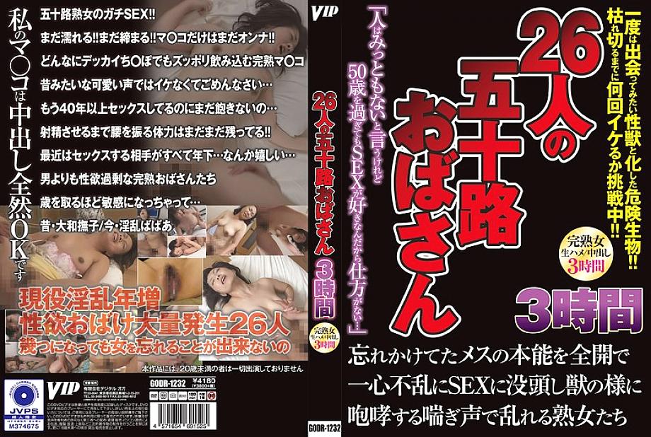 GODR-01232 English DVD Cover 181 minutes