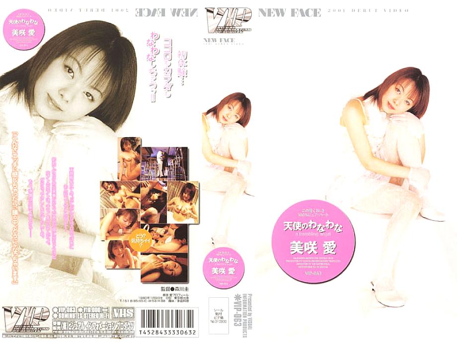 VIP-063 中文 DVD 封面图片 63 分钟
