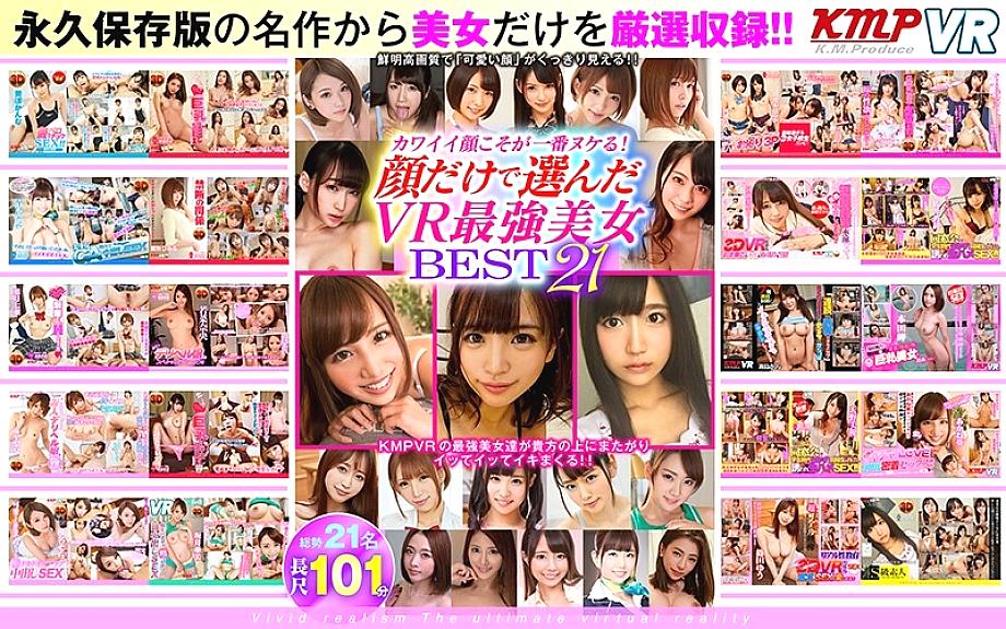 KMVR-433 日本語 DVD ジャケット 103 分