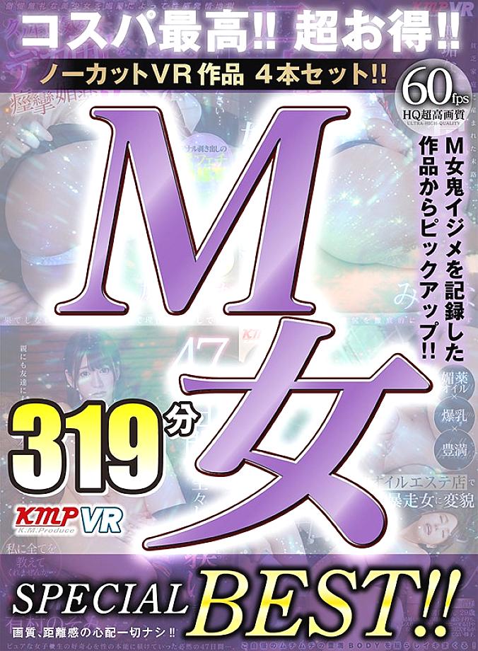 KMVR-922 JAV Films 日本語 - 00:00:00 - 01:04:00