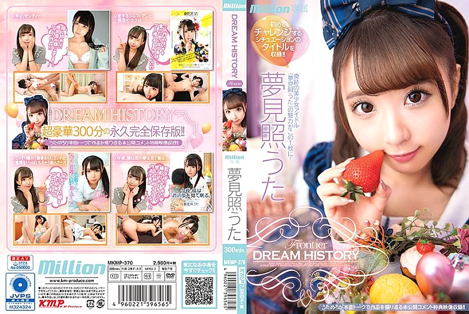 MKMP-370 日本語 DVD ジャケット 304 分