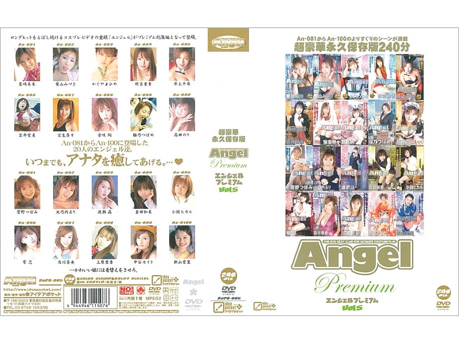 ANPD-005 English DVD Cover 241 minutes