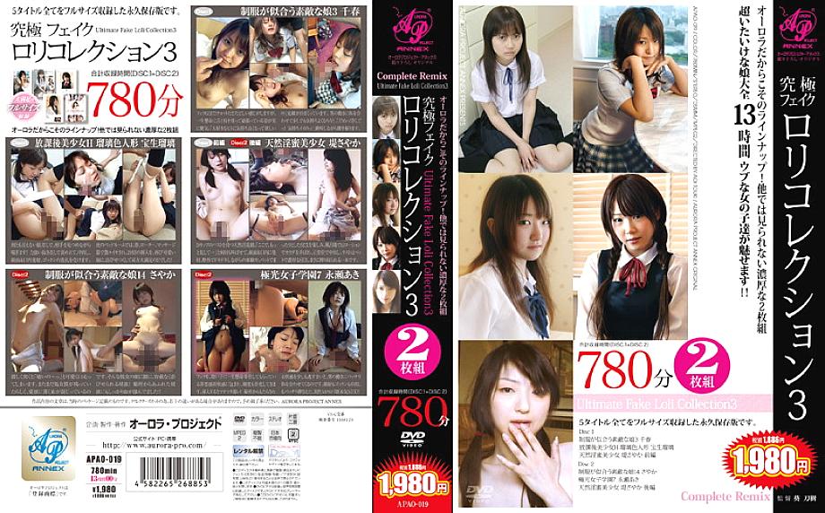 APAO-019 日本語 DVD ジャケット 786 分