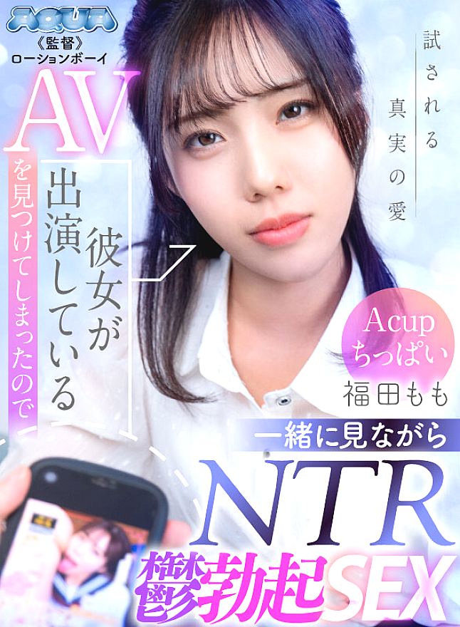 AQUCO-118 JAV Films 日本語 - 01:00:00 - 01:05:00