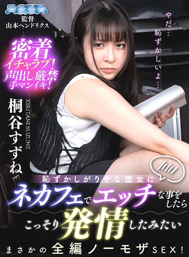 AQUCO-126 JAV Films 日本語 - 01:06:00 - 01:12:00