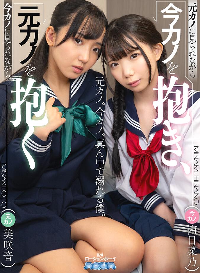 AQUCO-151 JAV Films English - 01:11:00 - 01:17:00