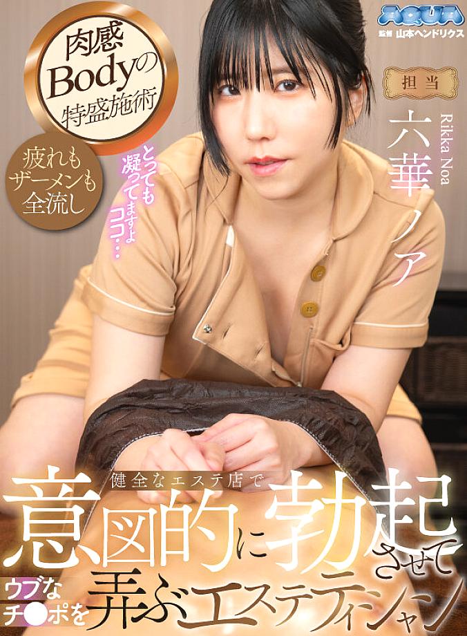 AQULA-079 JAV Films 日本語 - 01:02:00 - 01:08:00