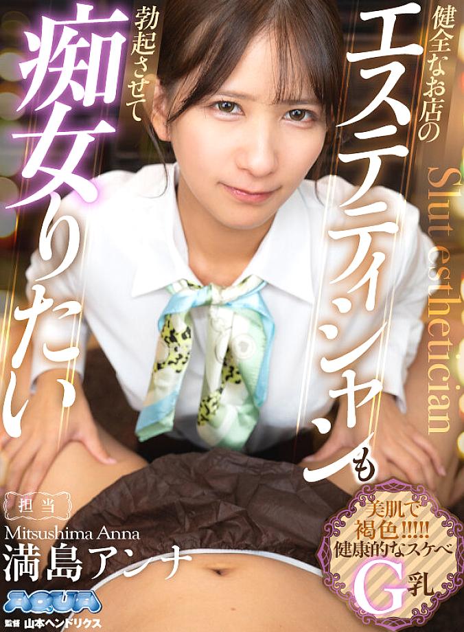 AQULA-091 JAV Films English - 01:06:00 - 01:13:00