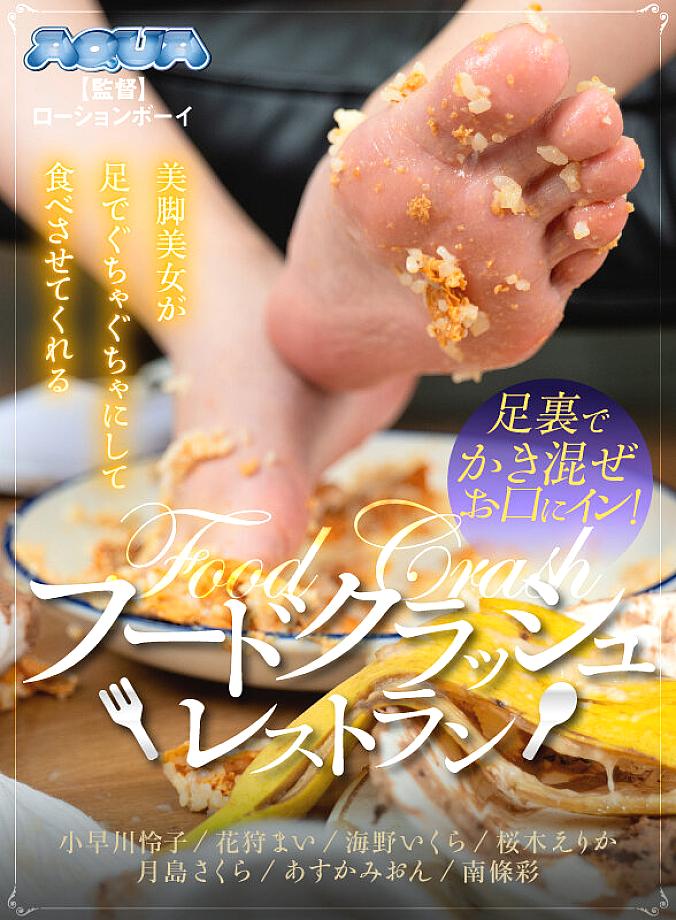 AQUMA-110 JAV Films 日本語 - 01:35:00 - 01:42:00