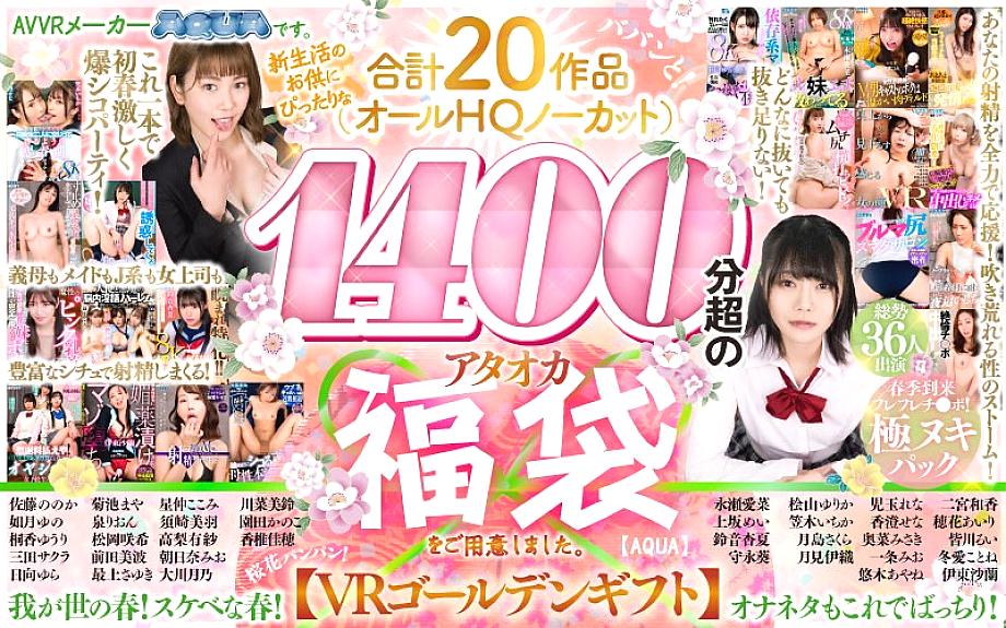 AQUSP-003 日本語 DVD ジャケット 1448 分