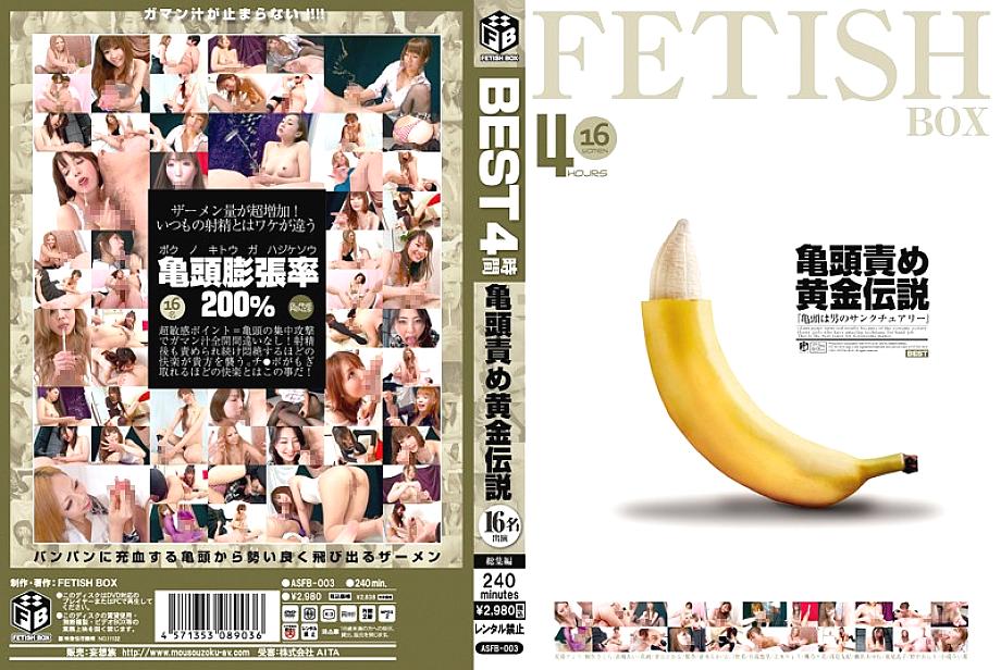 ASFB-003 English DVD Cover 242 minutes
