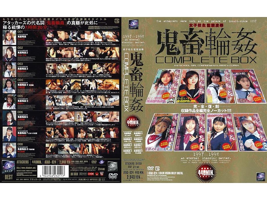 ATAD-024 日本語 DVD ジャケット 441 分