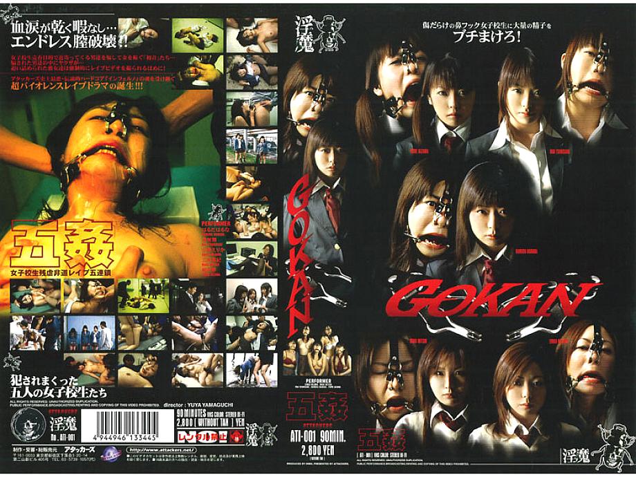 ATI-001 日本語 DVD ジャケット 93 分