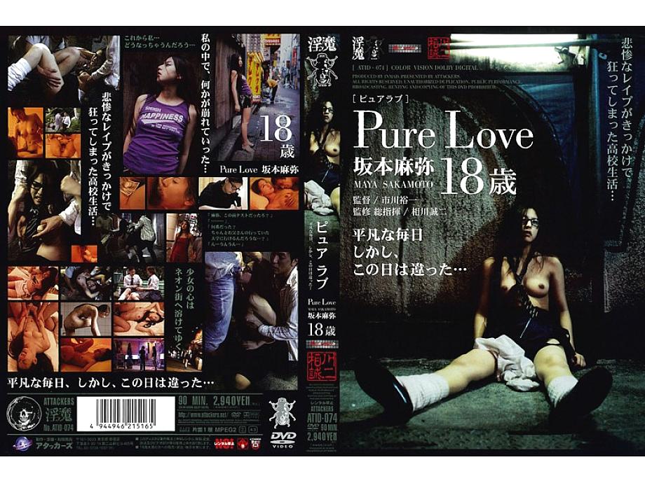 ATID-074 - 「ピュアラブ」は普通の日常と違い、坂本麻弥のこの日は特別だった。 | JAV Films