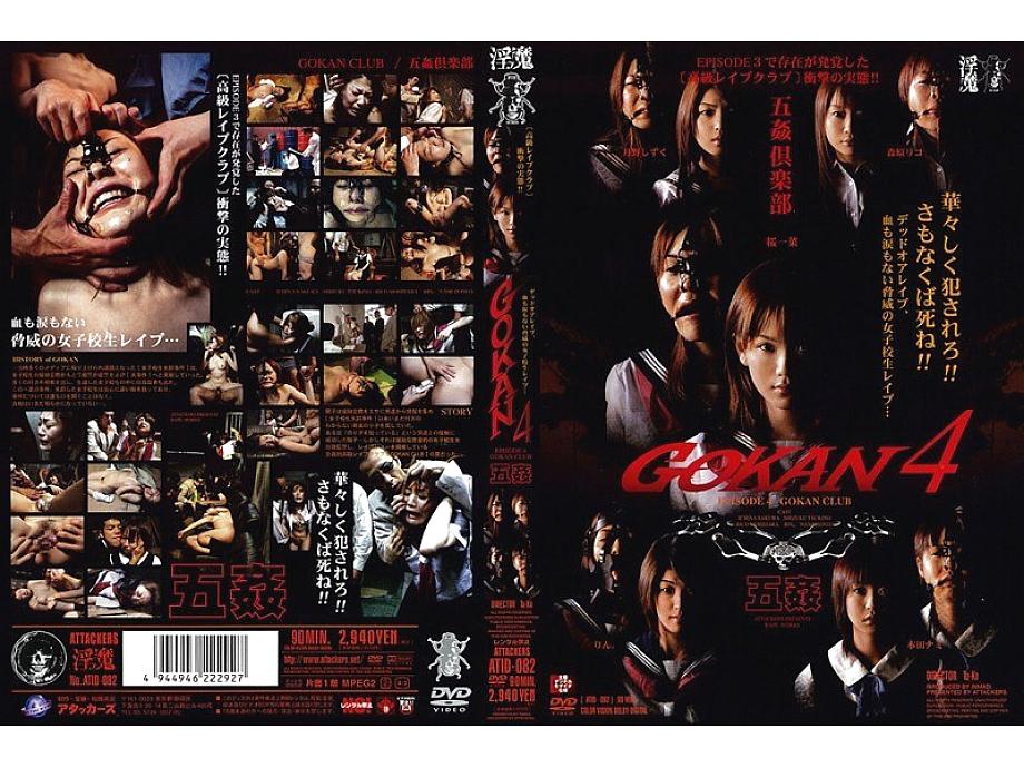 ATID-082 日本語 DVD ジャケット 104 分