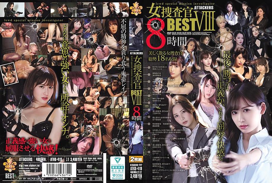 ATKD-419 English DVD Cover 480 minutes