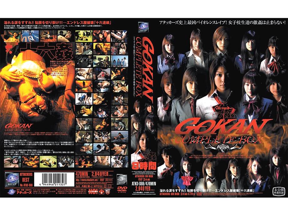 ATKD-086 日本語 DVD ジャケット 464 分