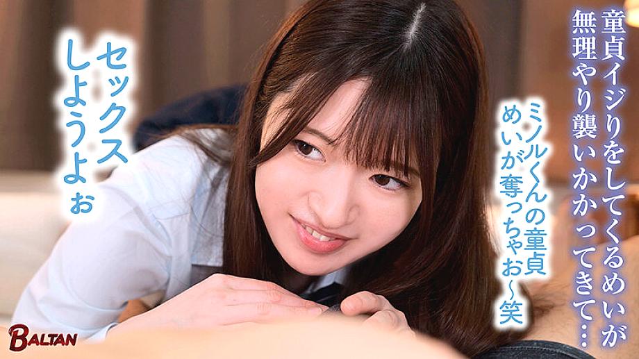 BAGR-070 JAV Films English - 00:06:00 - 00:12:00