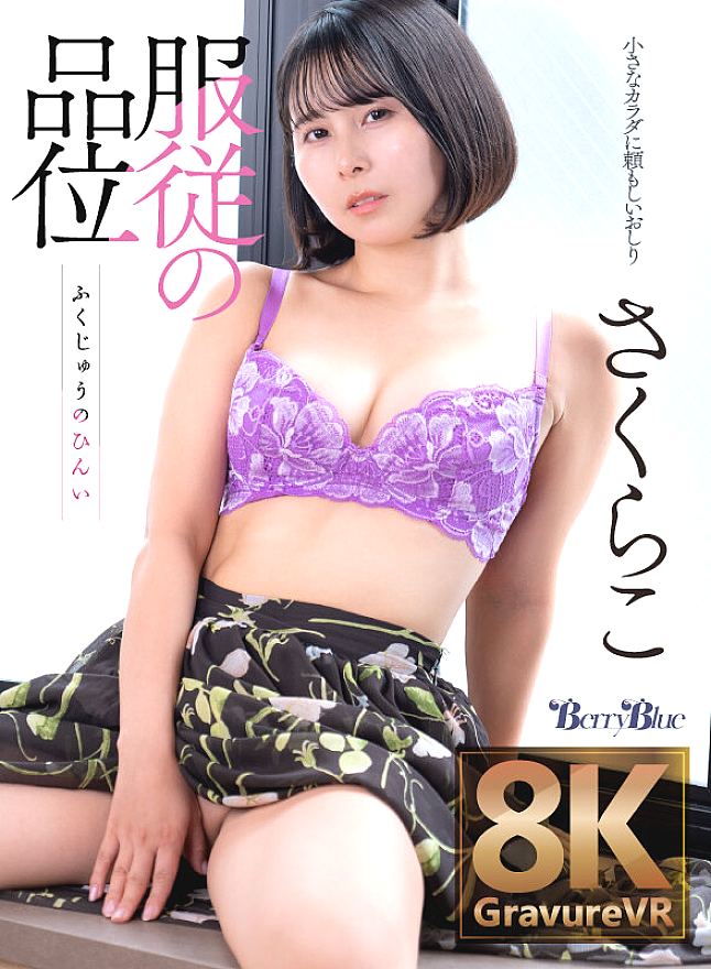 BEBL-005 JAV Films 中文 - 00:34:00 - 00:38:00