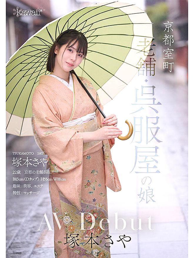 CAWD-866 JAV Films English - 01:36:00 - 02:00:00