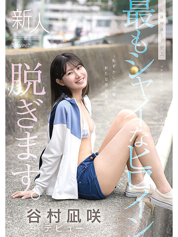 CAWD-879 JAV Films 中文 - 02:15:00 - 02:31:00