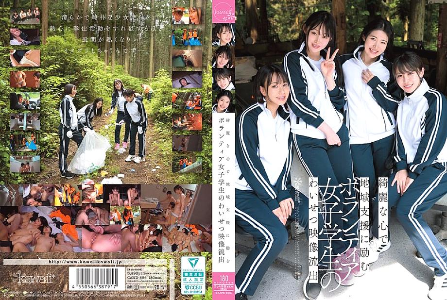 CAWD-886 中文 DVD 封面图片 180 分钟
