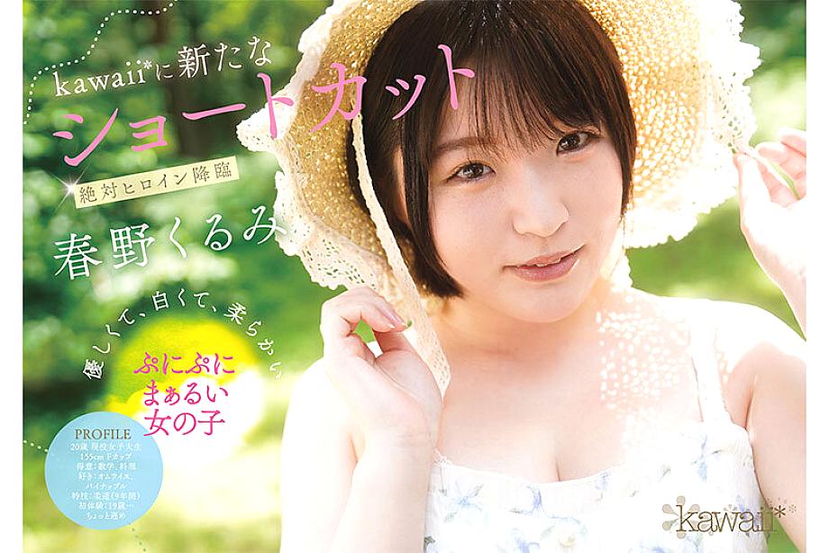 CAWD-912 JAV Films 日本語 - 00:00:00 - 00:18:00