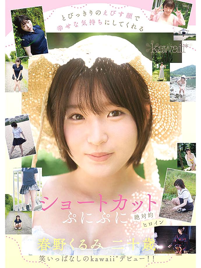 CAWD-912 JAV Films 日本語 - 02:11:00 - 02:30:00