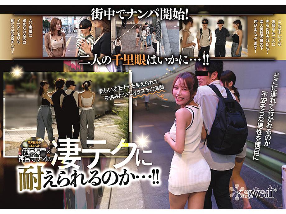 CAWD-941 JAV Films English - 00:21:00 - 00:43:00