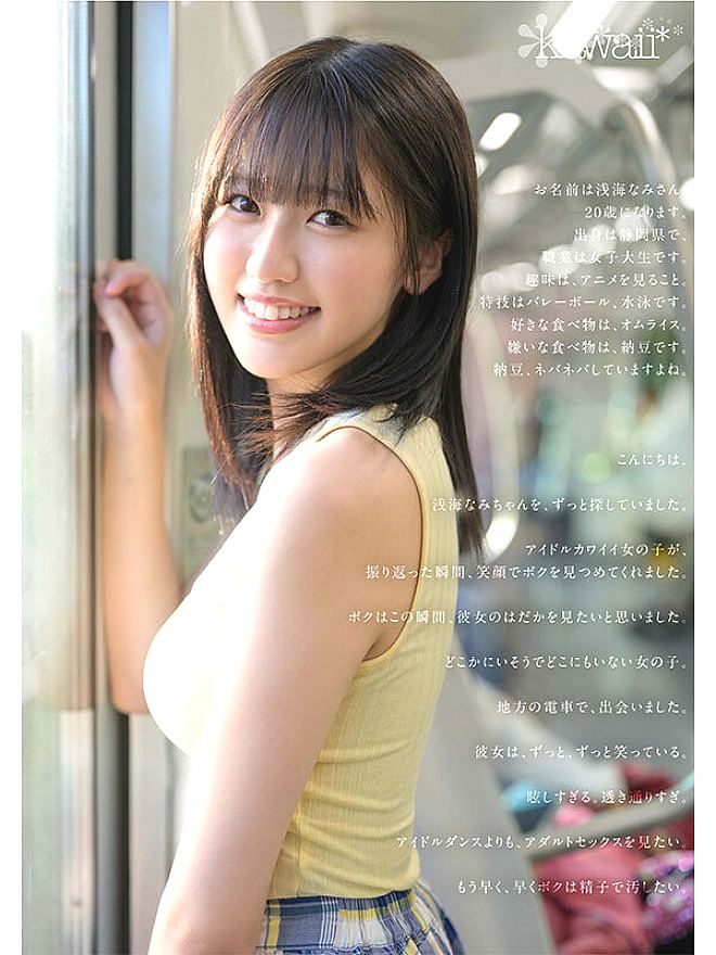 CAWD-952 JAV Films English - 00:28:00 - 00:42:00