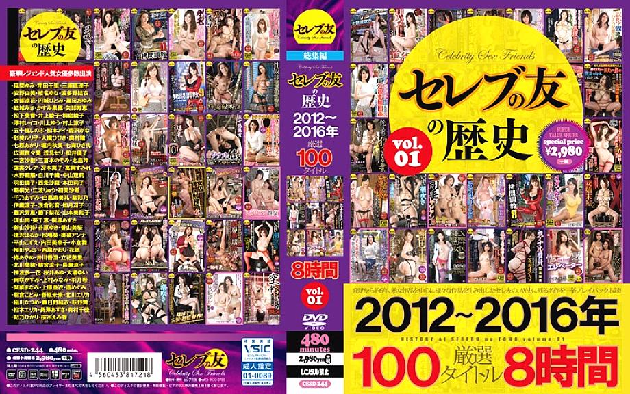 CESD-244 English DVD Cover 481 minutes