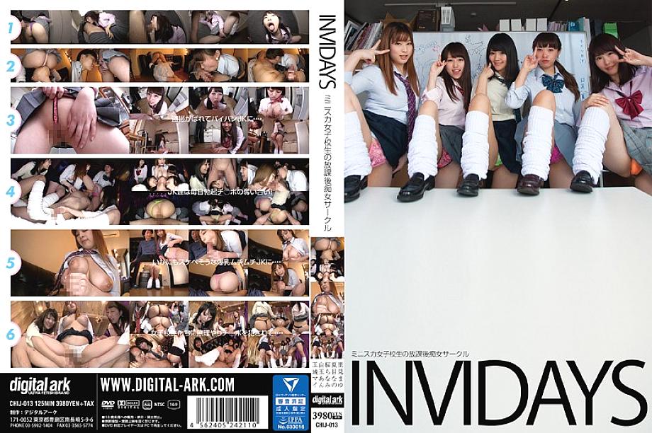 CHIJ-013 日本語 DVD ジャケット 128 分