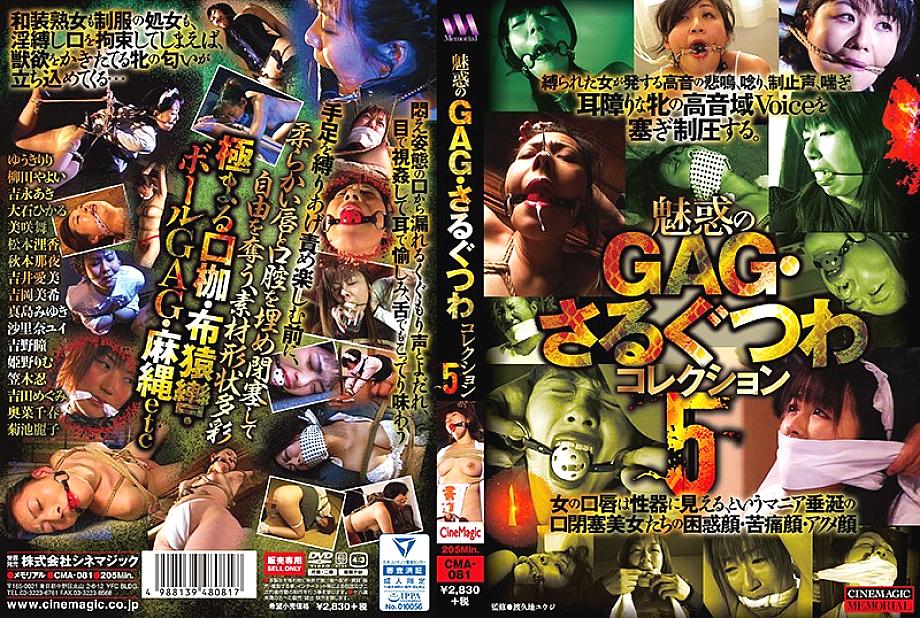 CMA-081 日本語 DVD ジャケット 209 分