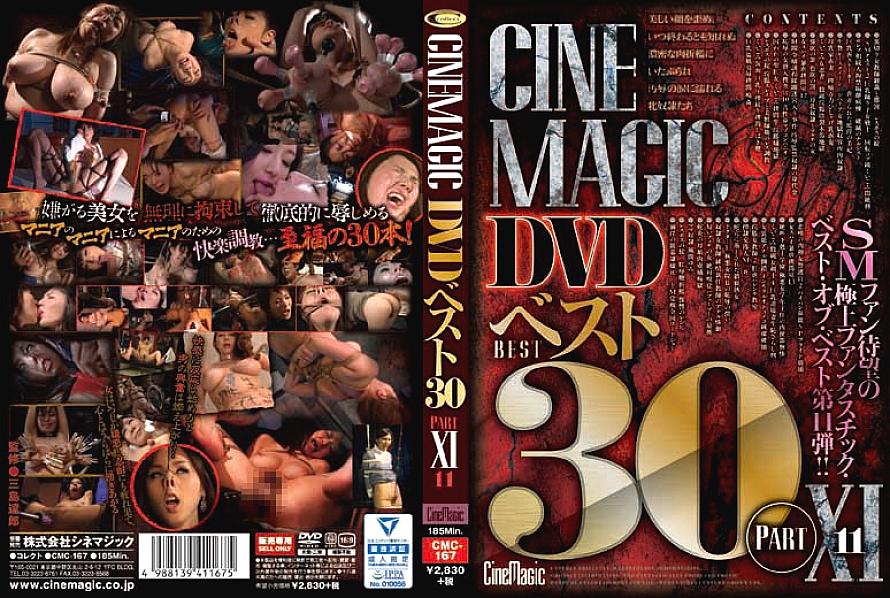 CMC-167 日本語 DVD ジャケット 191 分