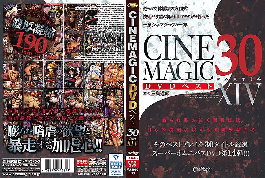 CMC-235 日本語 DVD ジャケット 197 分