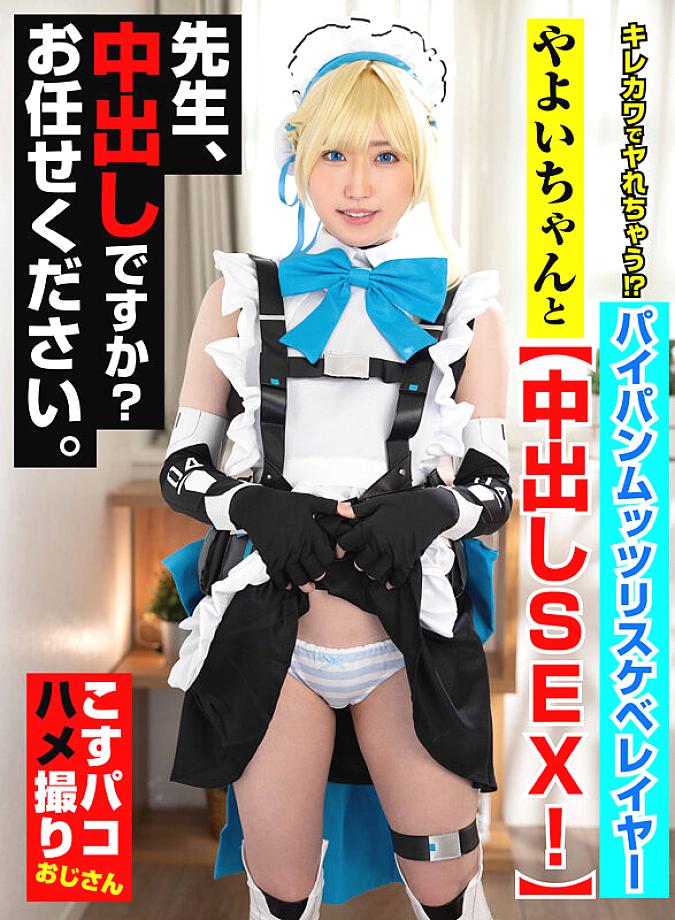 COSX-088 JAV Films English - 00:00:00 - 00:07:00