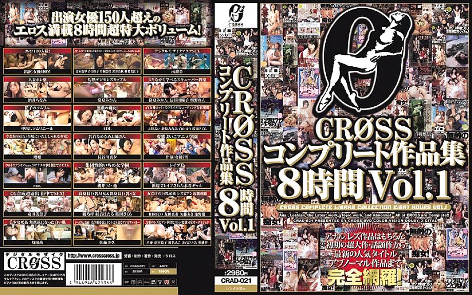 CRAD-021 English DVD Cover 481 minutes