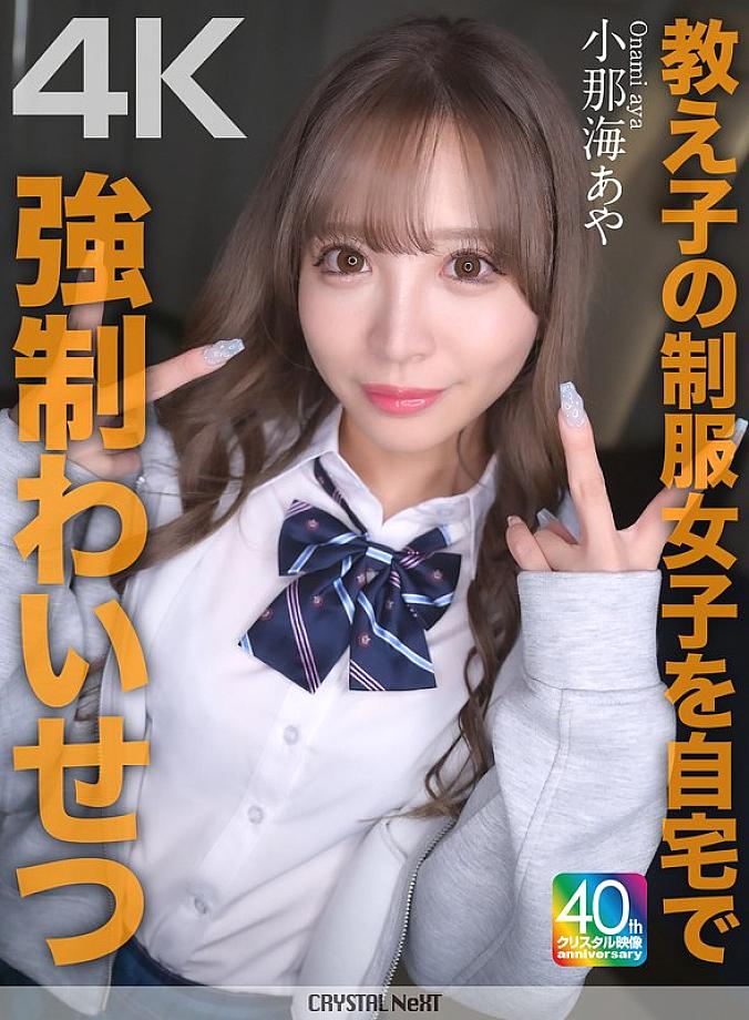 CRNX-226 中文 DVD 封面图片 49 分钟