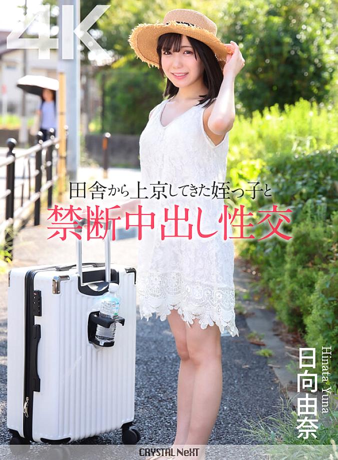 CRNX-279 JAV Films English - 00:00:00 - 00:03:00