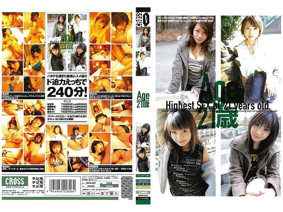 CRPD-057 English DVD Cover 242 minutes