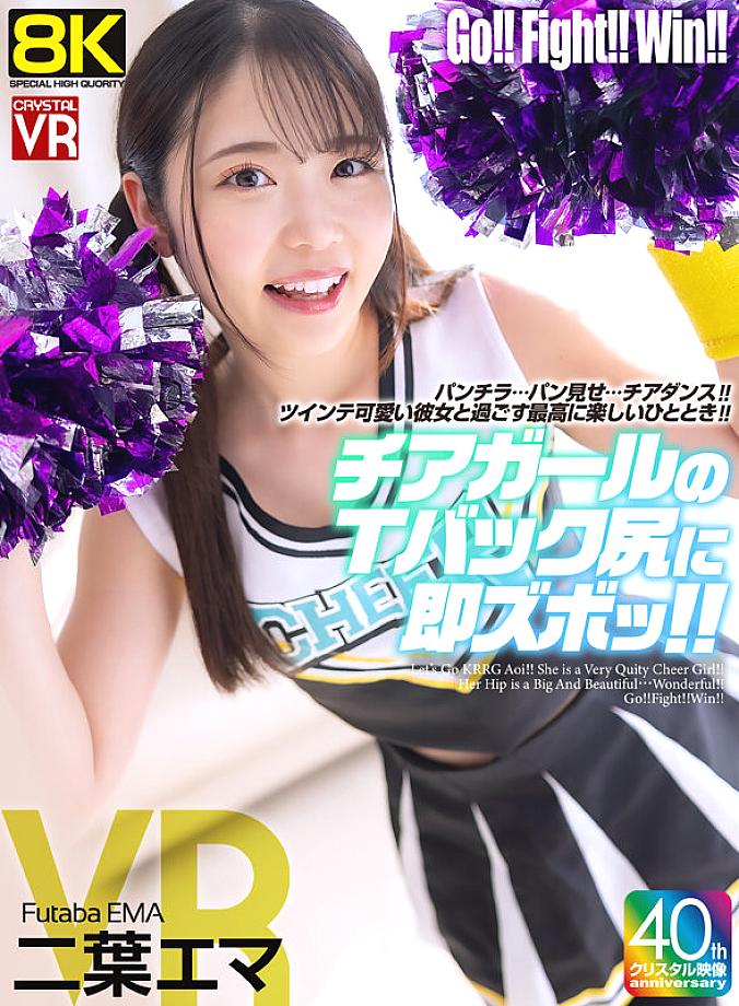 CRVR-377 JAV Films English - 00:00:00 - 00:05:00