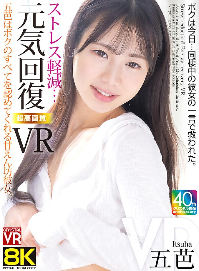 CRVR-380 JAV Films 中文 - 00:00:00 - 00:05:00
